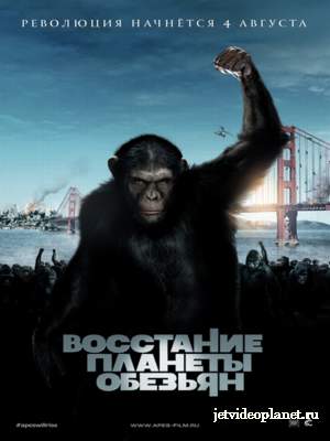 Восстание планеты обезьян / Rise of the Planet of the Apes (2011) HDRip
